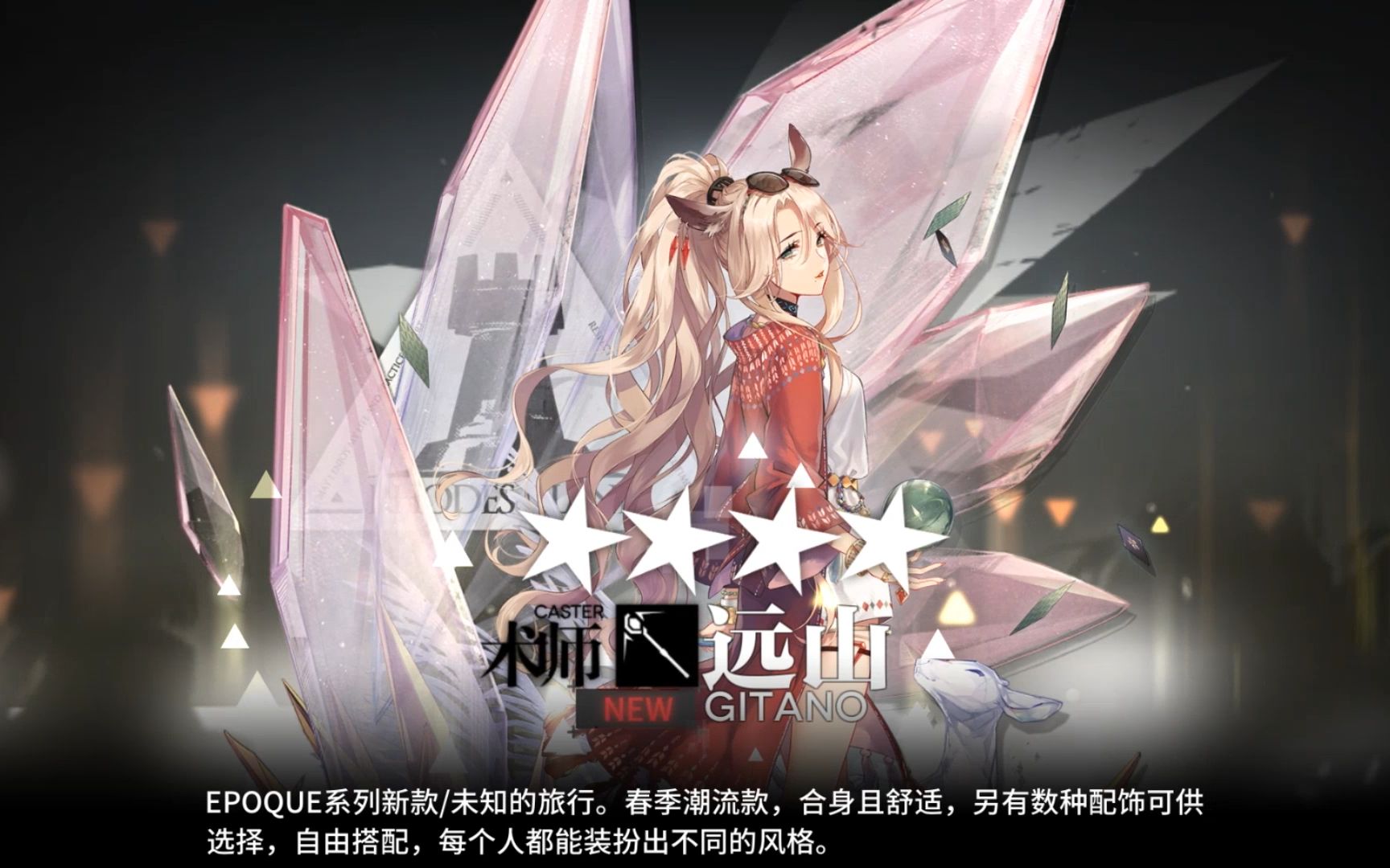 明日方舟:两天肝完远山新时装,这刀客塔该不是疯了吧!