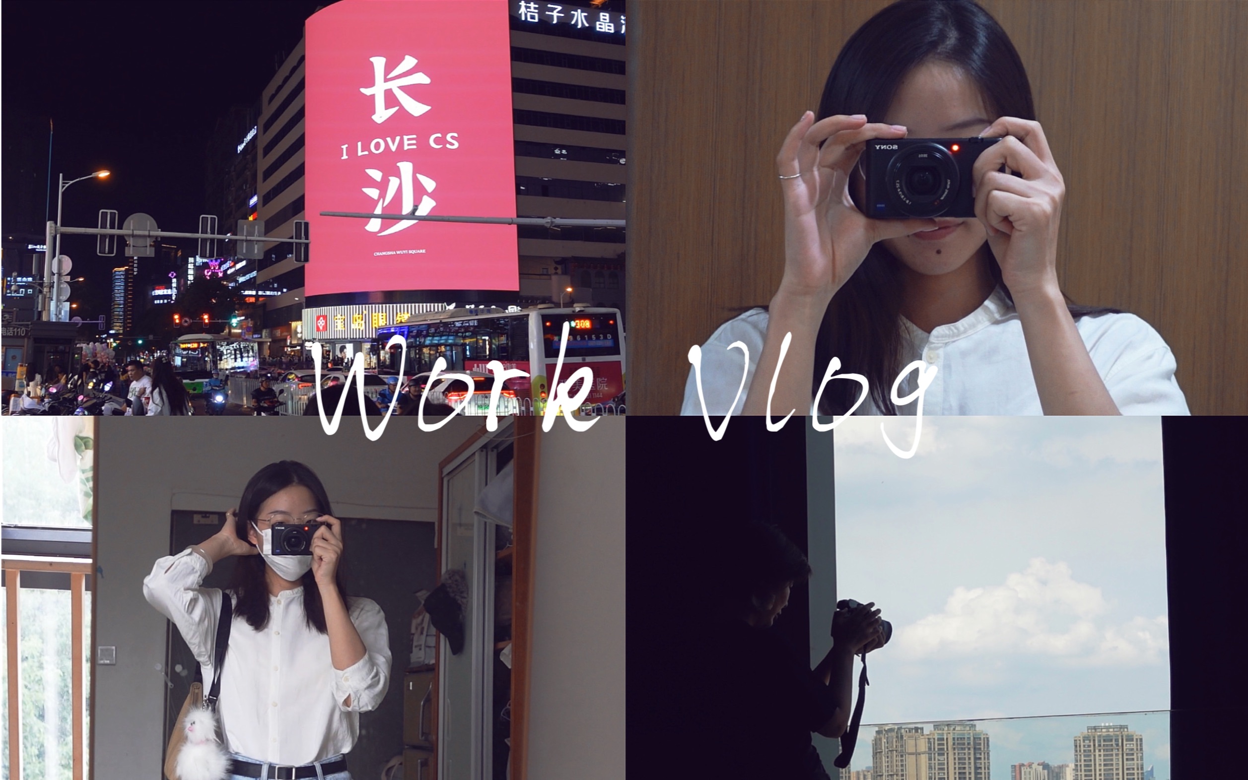 工作vlog月薪8k房租1.1k的打工日常!哔哩哔哩bilibili