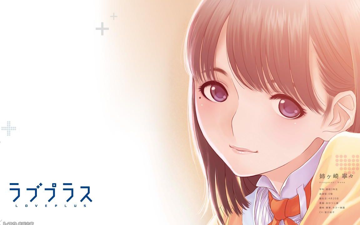 当碇真嗣遭遇爱相随——《爱相随 》全攻略:姐崎宁宁线_哔哩哔哩_bili