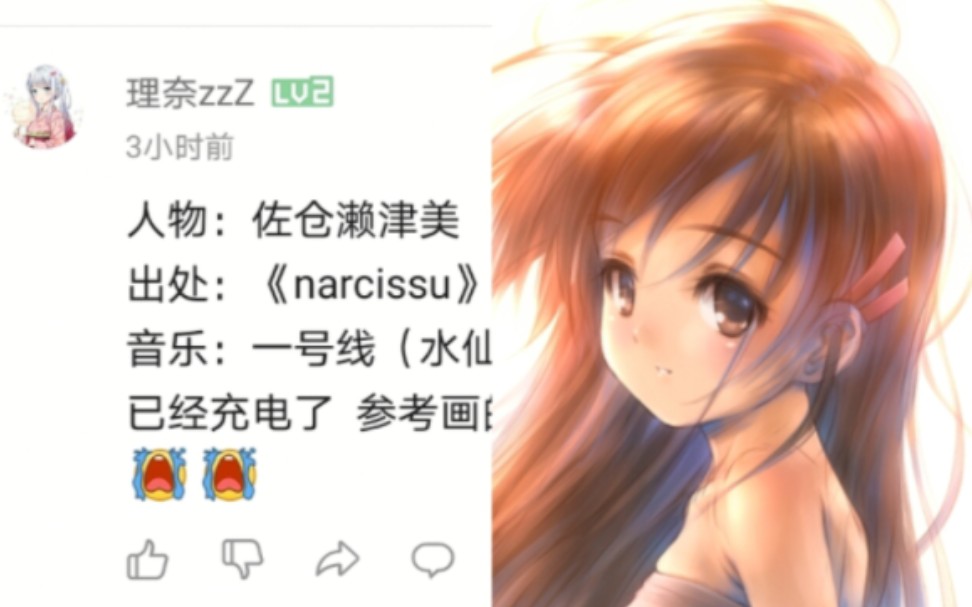 [图]【手绘】我不要画gal啊！我淦，你敢刀我？！《narcissu》佐仓濑津美