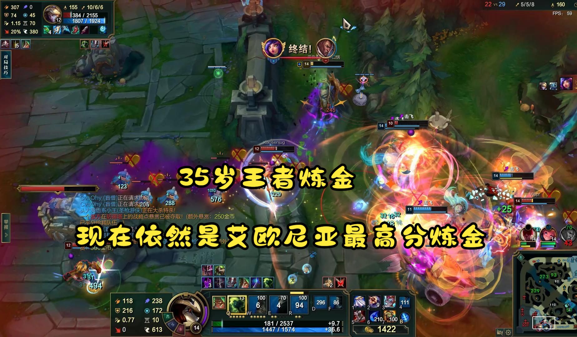 35岁王者炼金 现在依然是艾欧尼亚最高分炼金 3分钟ez5杀