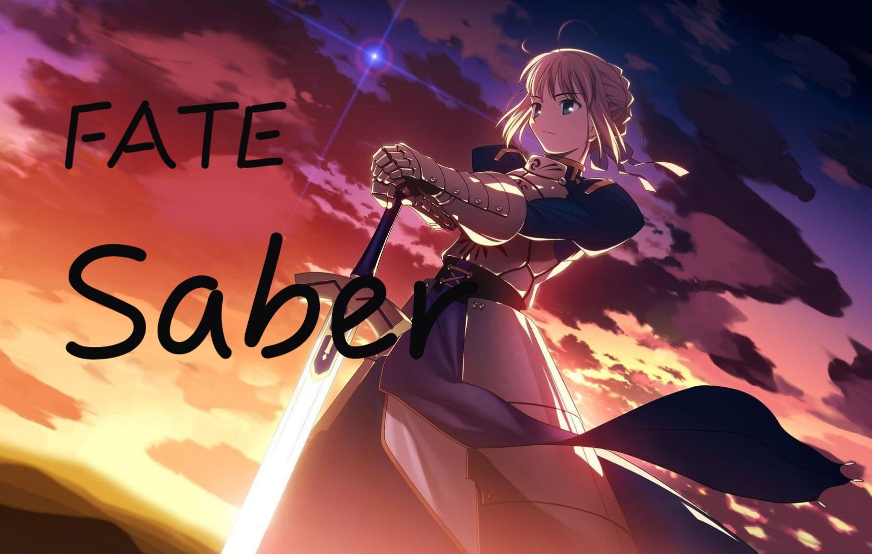 fate saber此后吾之剑与汝同在