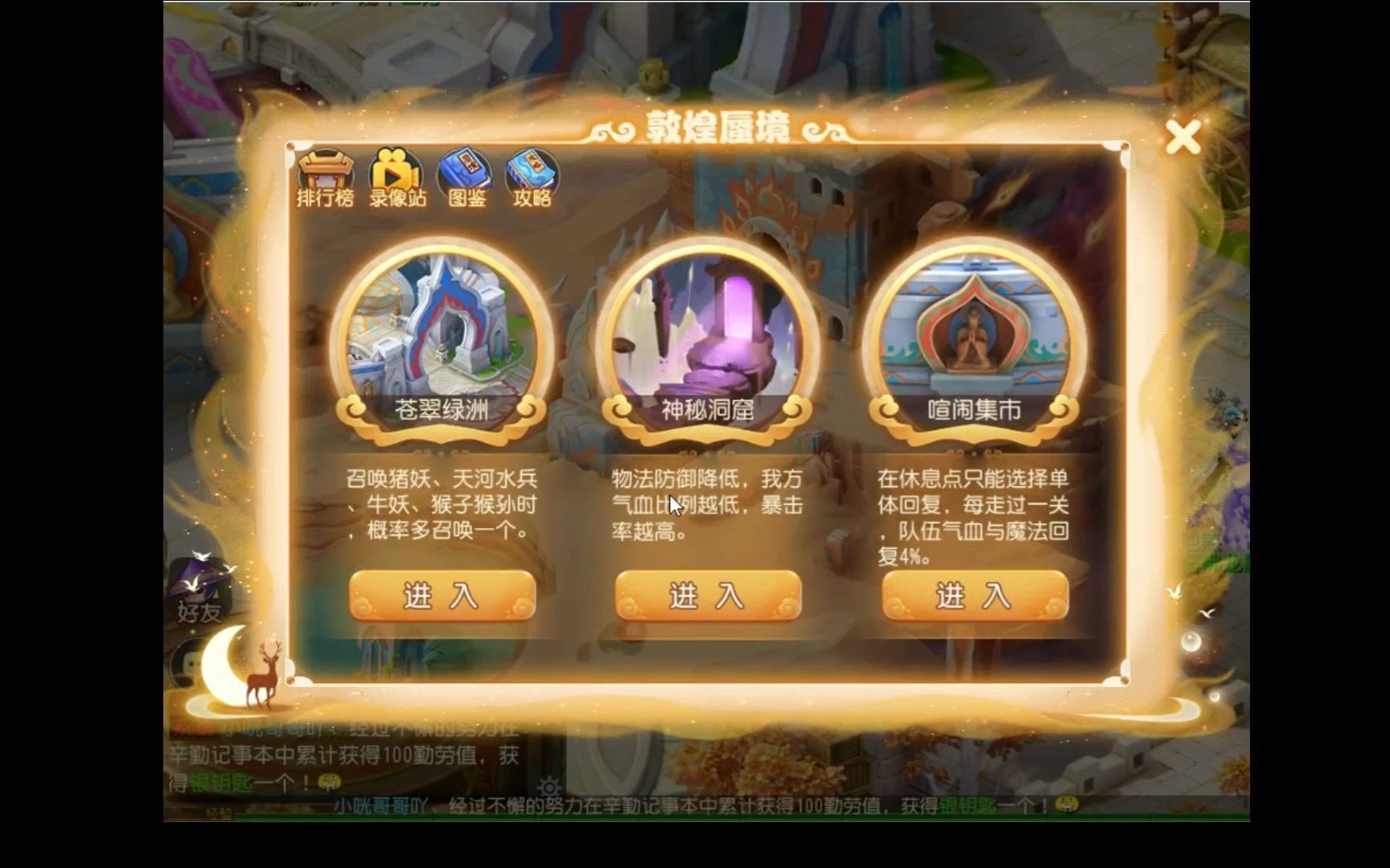 69魔王敦煌蜃境详细教学哔哩哔哩bilibili