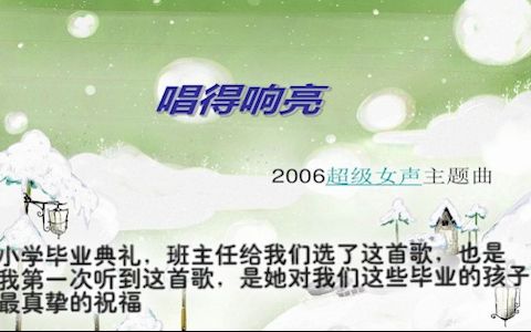 [图]放一放充满我儿时回忆的歌21-唱得响亮