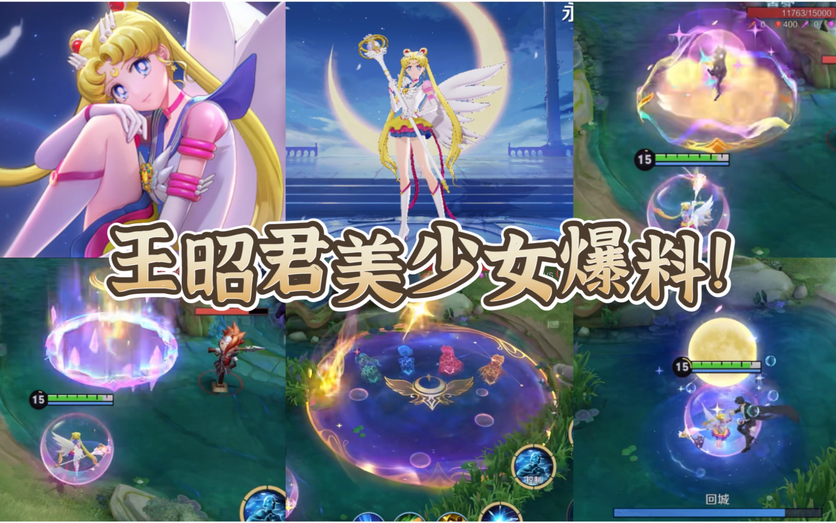 王昭君美少女新皮肤爆料!出场动画 技能特效,你们觉得怎么样?