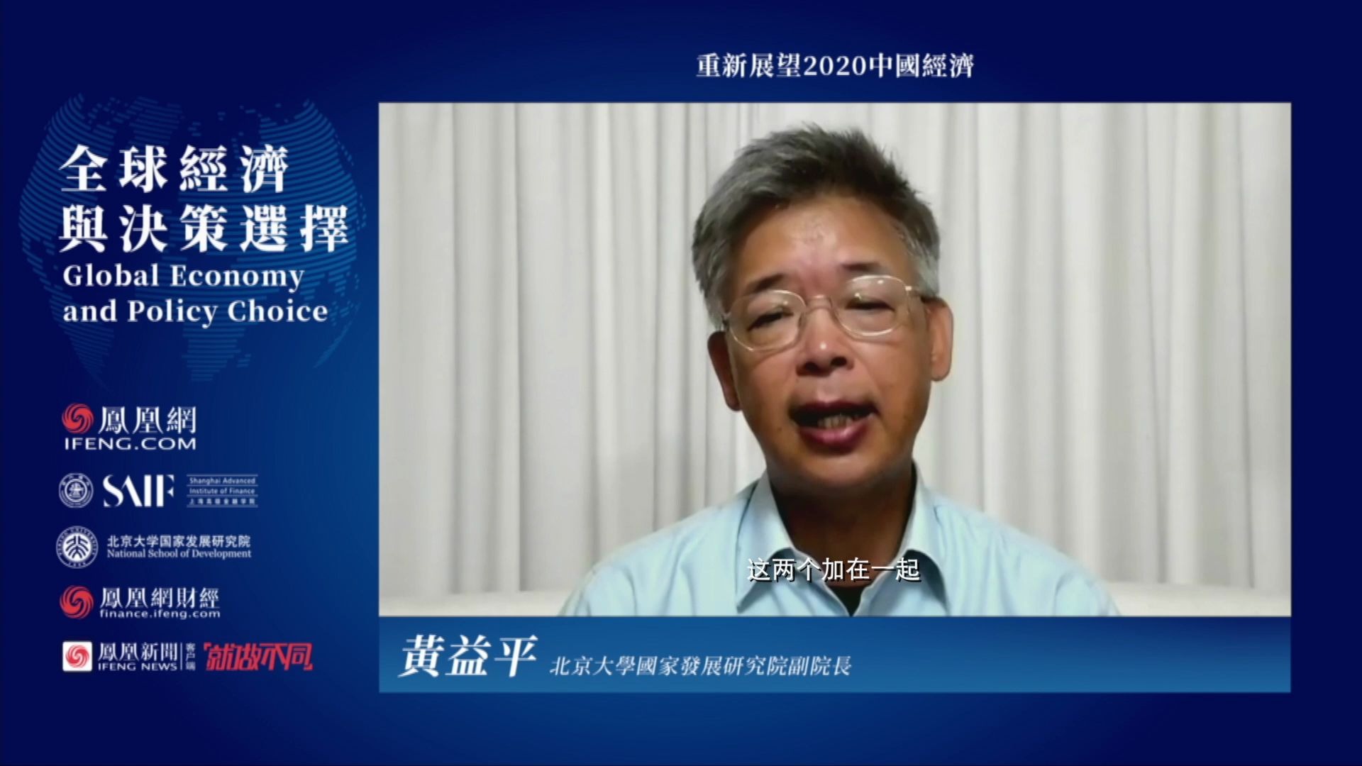 黄益平:中国中小微企业平均“寿命”约5年 每年倒闭20%哔哩哔哩bilibili