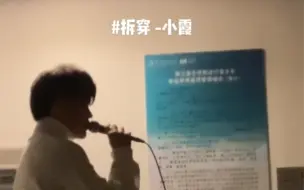 Download Video: 浙音大一新生翻唱拆穿！最后的A4太难了！！