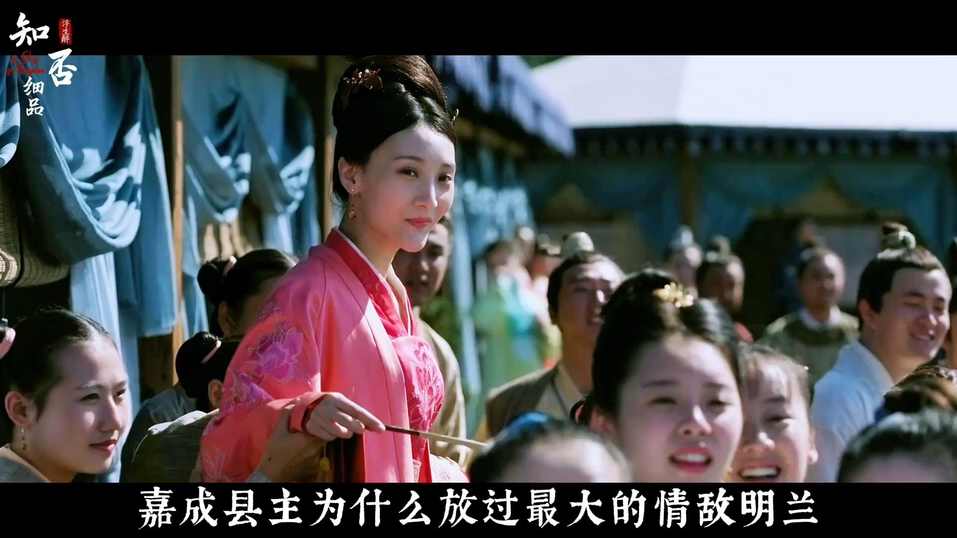 嘉成县主为什么放过明兰,却一定要毁了荣飞燕?