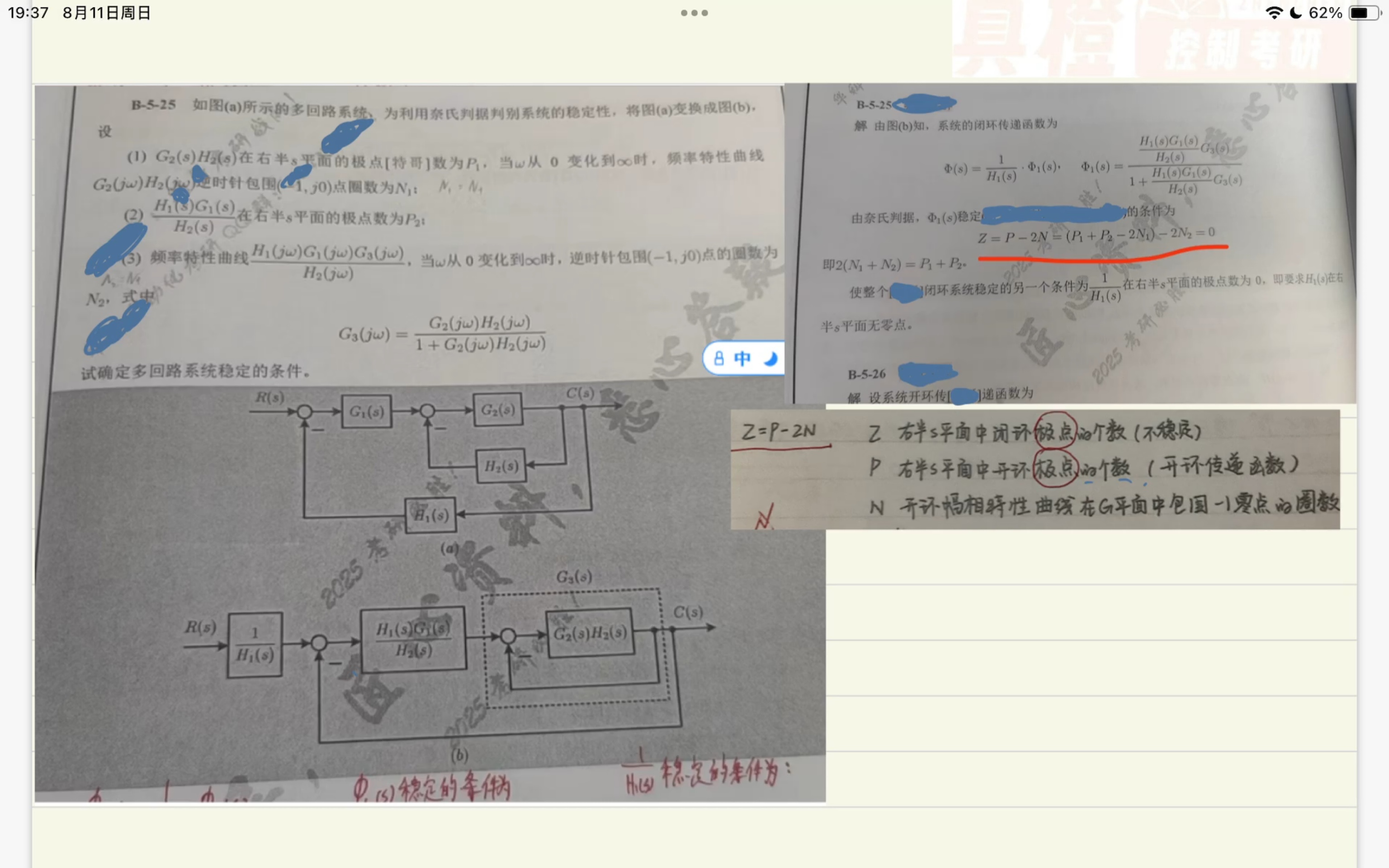 利用奈氏判据求多回路稳定的条件,奈氏判据中还能嵌套奈氏判据?哔哩哔哩bilibili