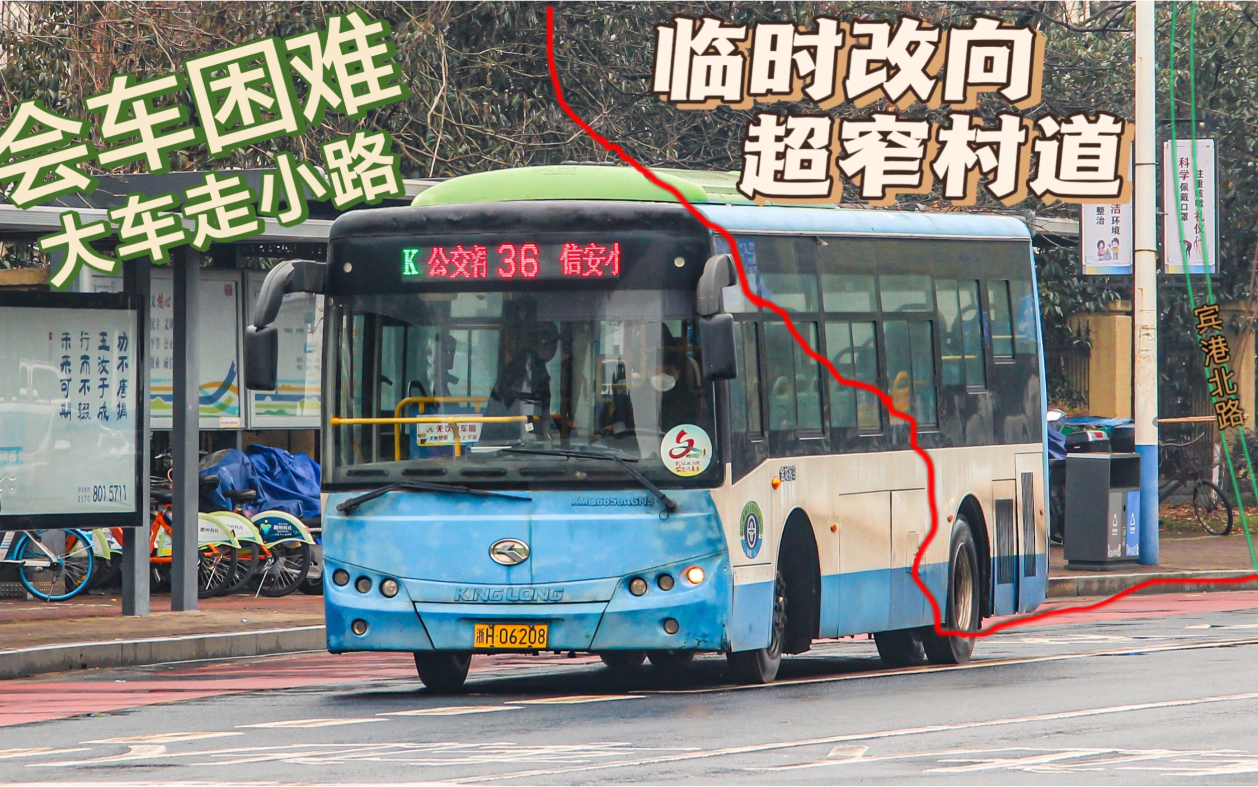 【人在囧途之衢囧】春运堵车被迫钻村子·衢州公交36路吕家村-塔底村