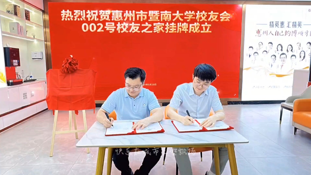 暨南大学惠州校友之家成立啦