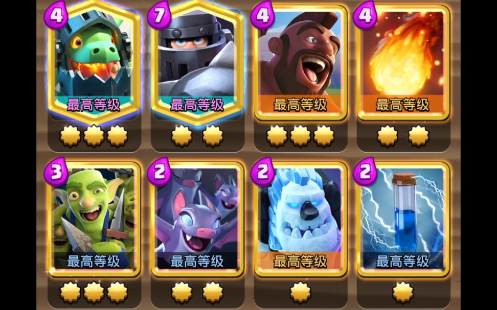 改版超骑猪7300天梯