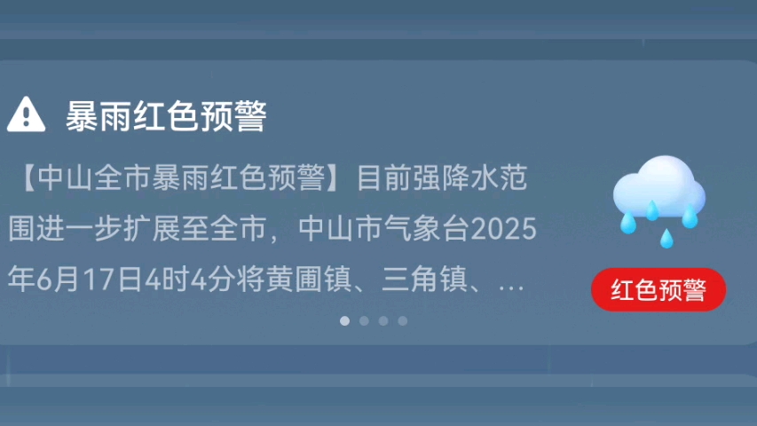 今天珠海天气预报马上知