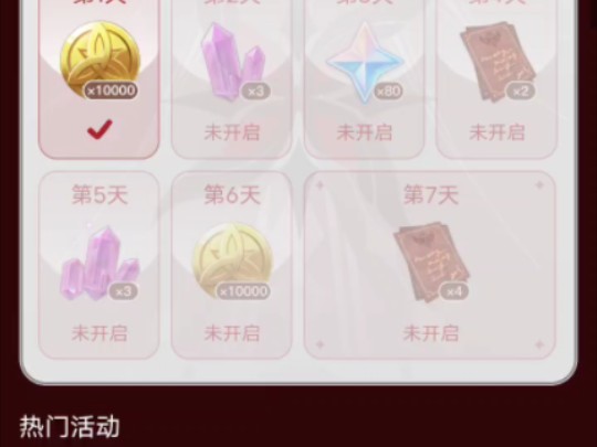 原神签到80原石