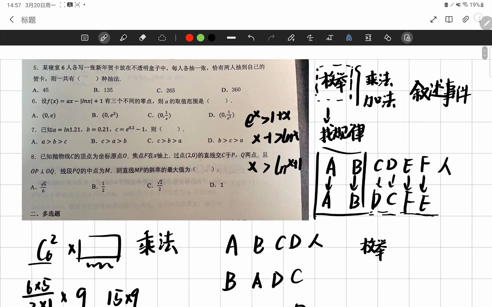 排列组合哔哩哔哩bilibili