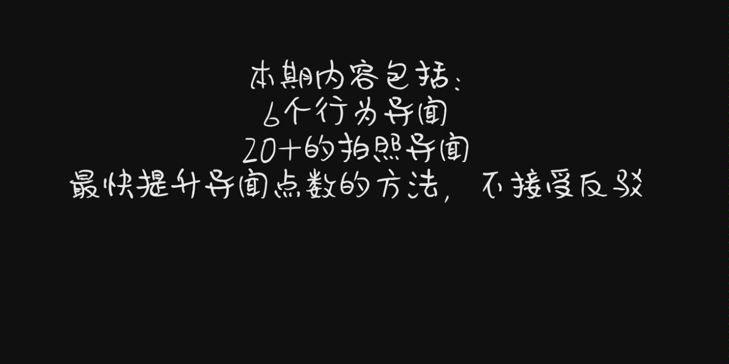 【龙族幻想】隐藏的多个异闻,十分钟快速的提升你的异闻点数!哔哩哔哩bilibili