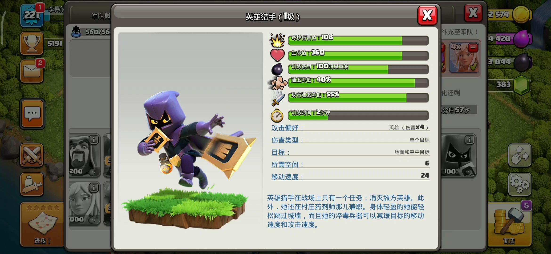 部落冲突4个满级英雄猎手能打败任何1个王守家很实用