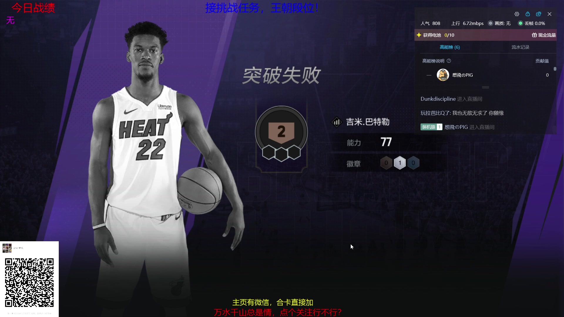 2KOL224张吉米巴特勒NBA2KOL2