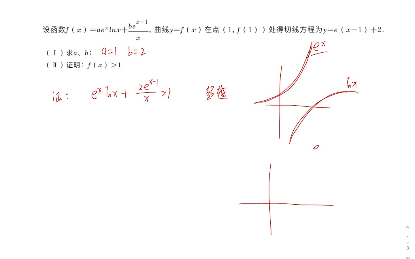 034导数:凹凸反转哔哩哔哩bilibili