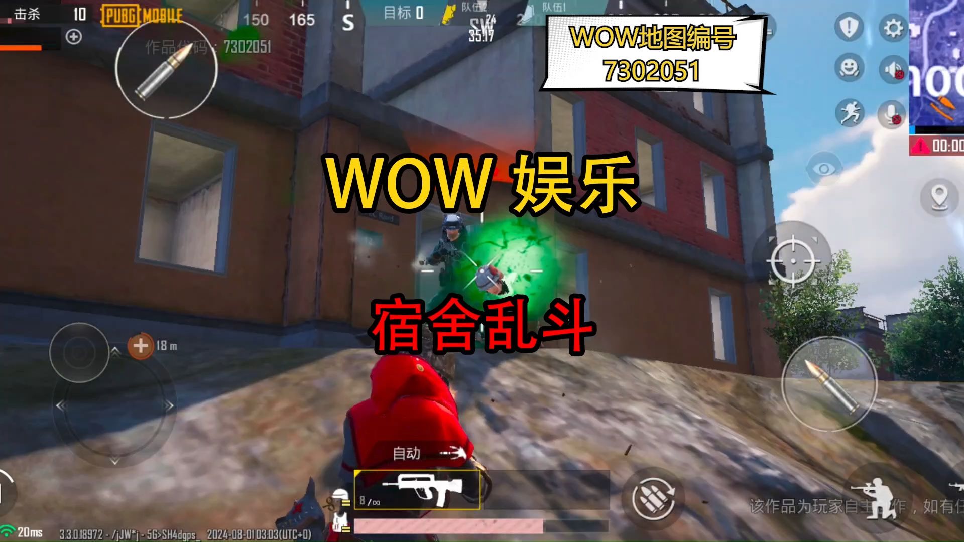 【PUBGM】WOW 模式地图推荐——宿舍乱斗哔哩哔哩bilibili