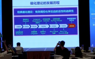 Tải video: 邓徳会-铠甲催化：从基础到应用