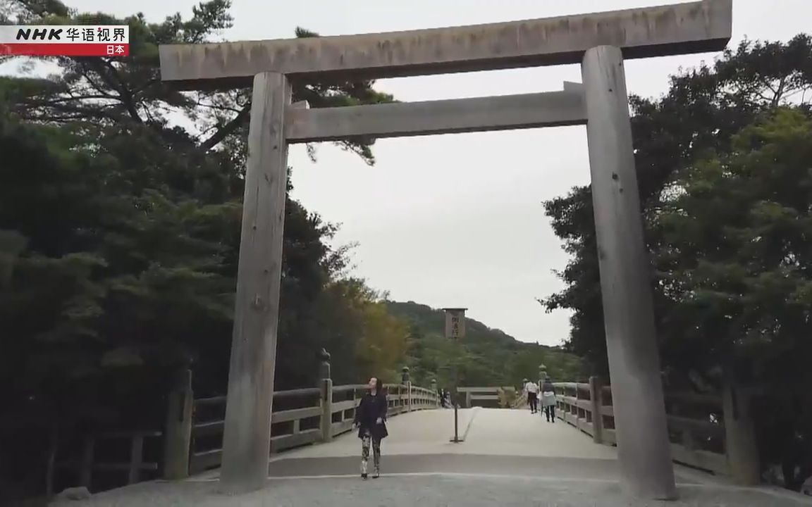 纪录片.NHK.日本之旅.伊势:通向日本核心的参拜之旅[片头]哔哩哔哩bilibili