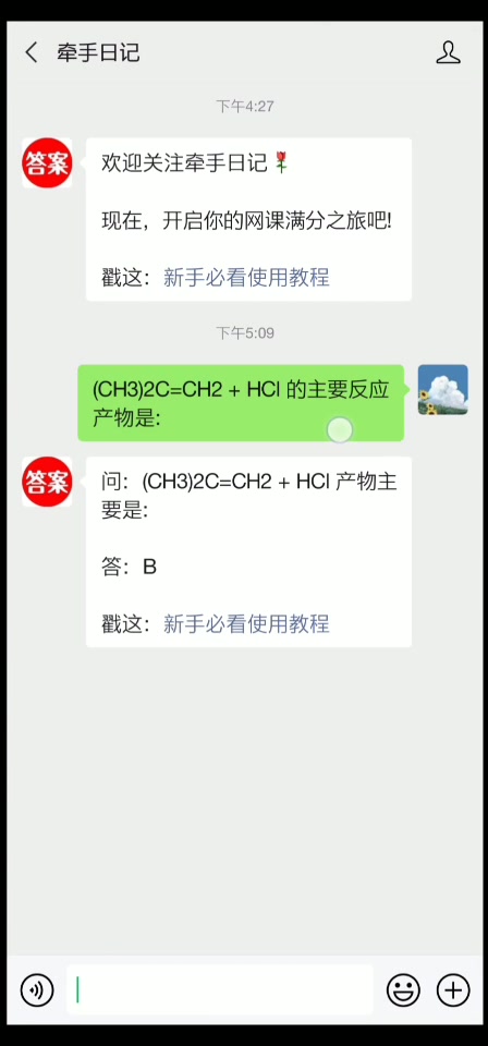 哪里可以查询到智慧树和知到的网课答案?哔哩哔哩bilibili