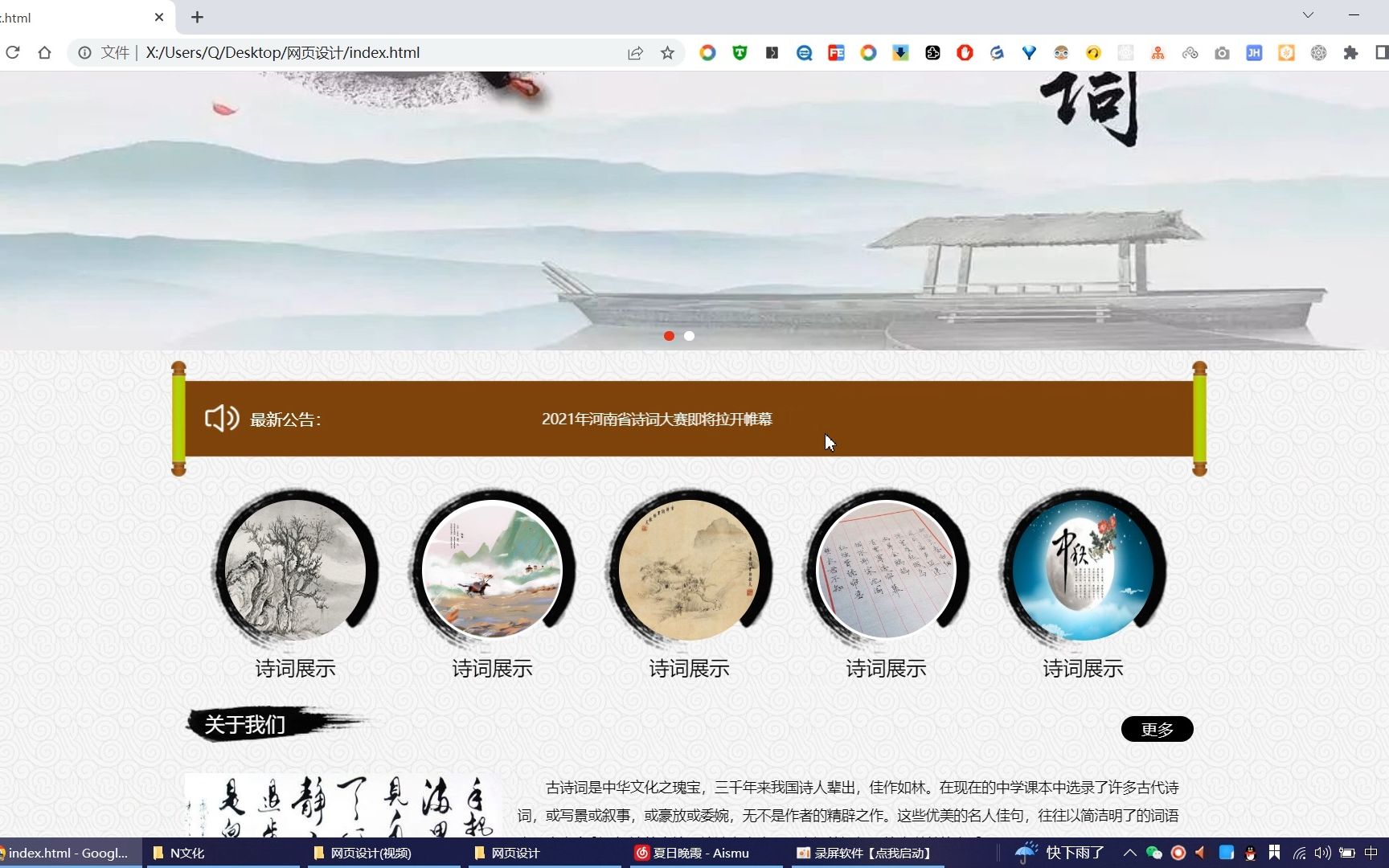 [图]【web网页设计与开发】HTML CSS 诗词网页 4页 网页设计作业 网页制作作业 学生网页作业 网页作业成品 网页作业模板 网页作业定制