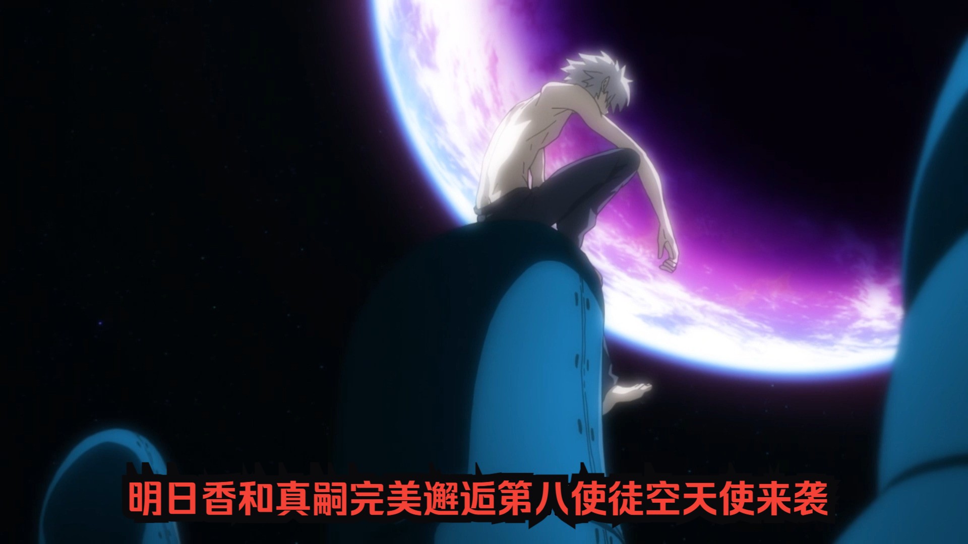 明日香和真嗣完美邂逅,第八使徒空天使来袭