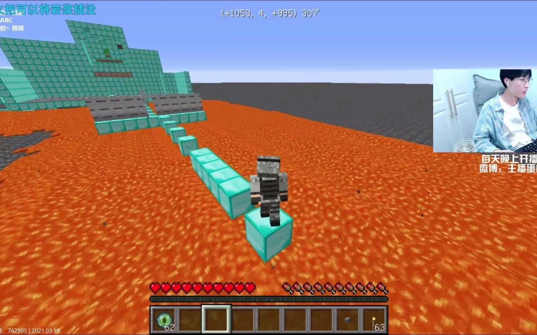 活动作品主播蛋白i2021319周五直播我的世界水友图
