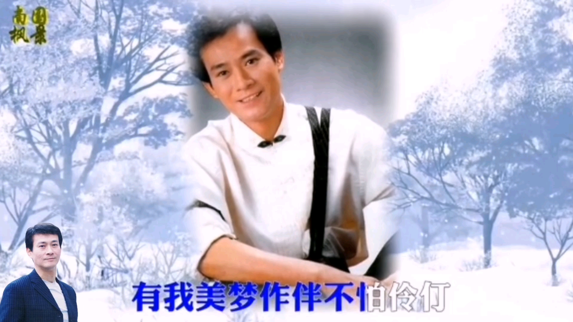 郑少秋《摘下满天星》怀旧经典,那些年我们追过的港星!