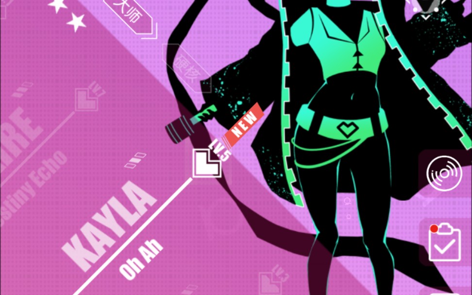 【缪斯计划】kayla-ohah大师难度全连击