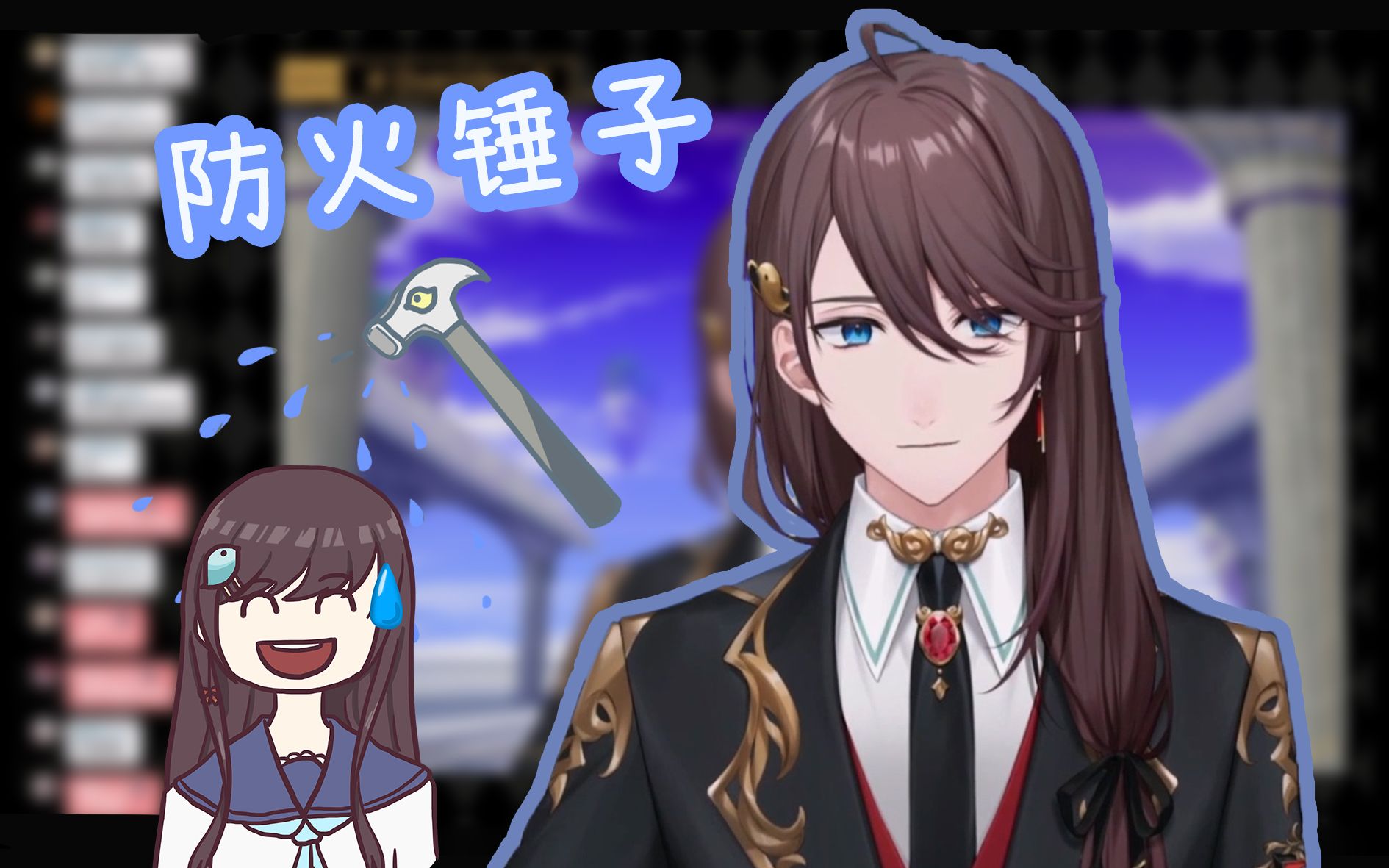 【张京华/切片】防火锤子 | 对线系主播