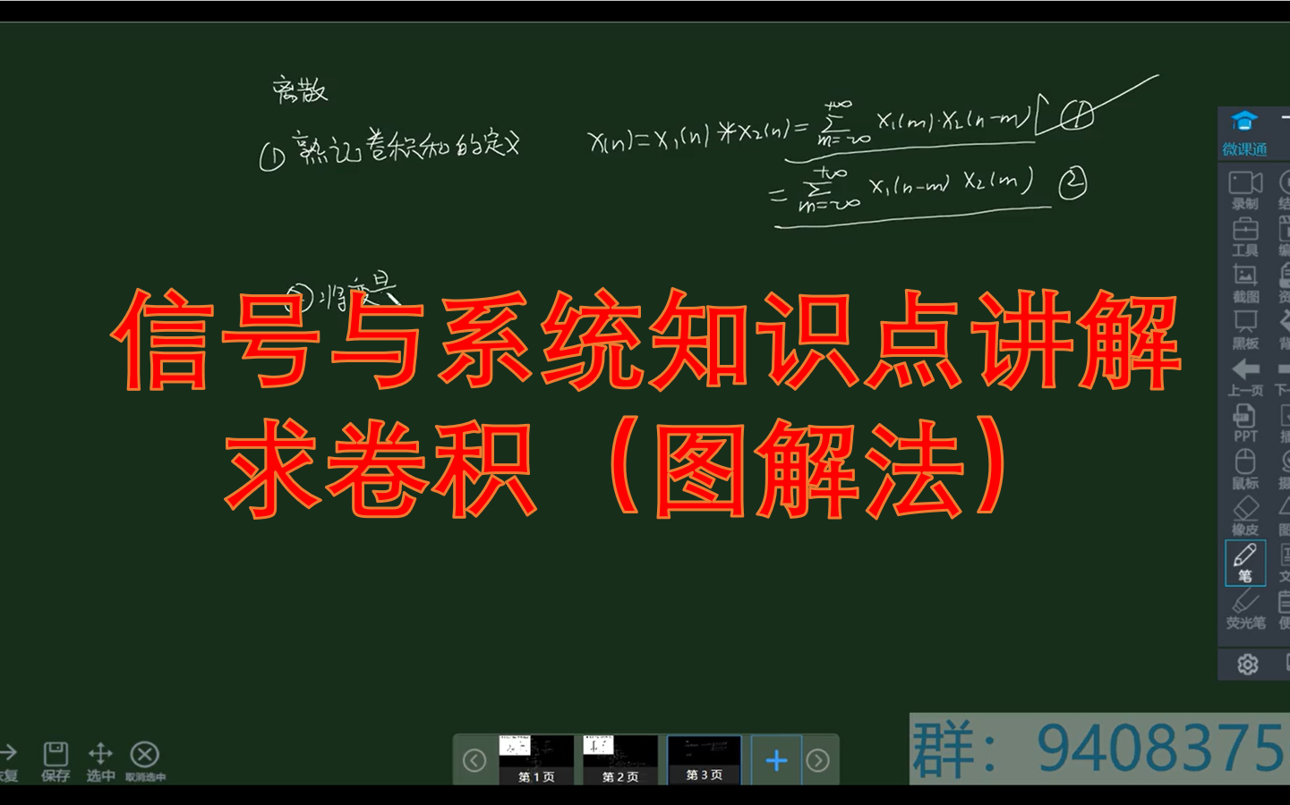 信号与系统中的一个知识点——求卷积——图解法(离散)哔哩哔哩bilibili