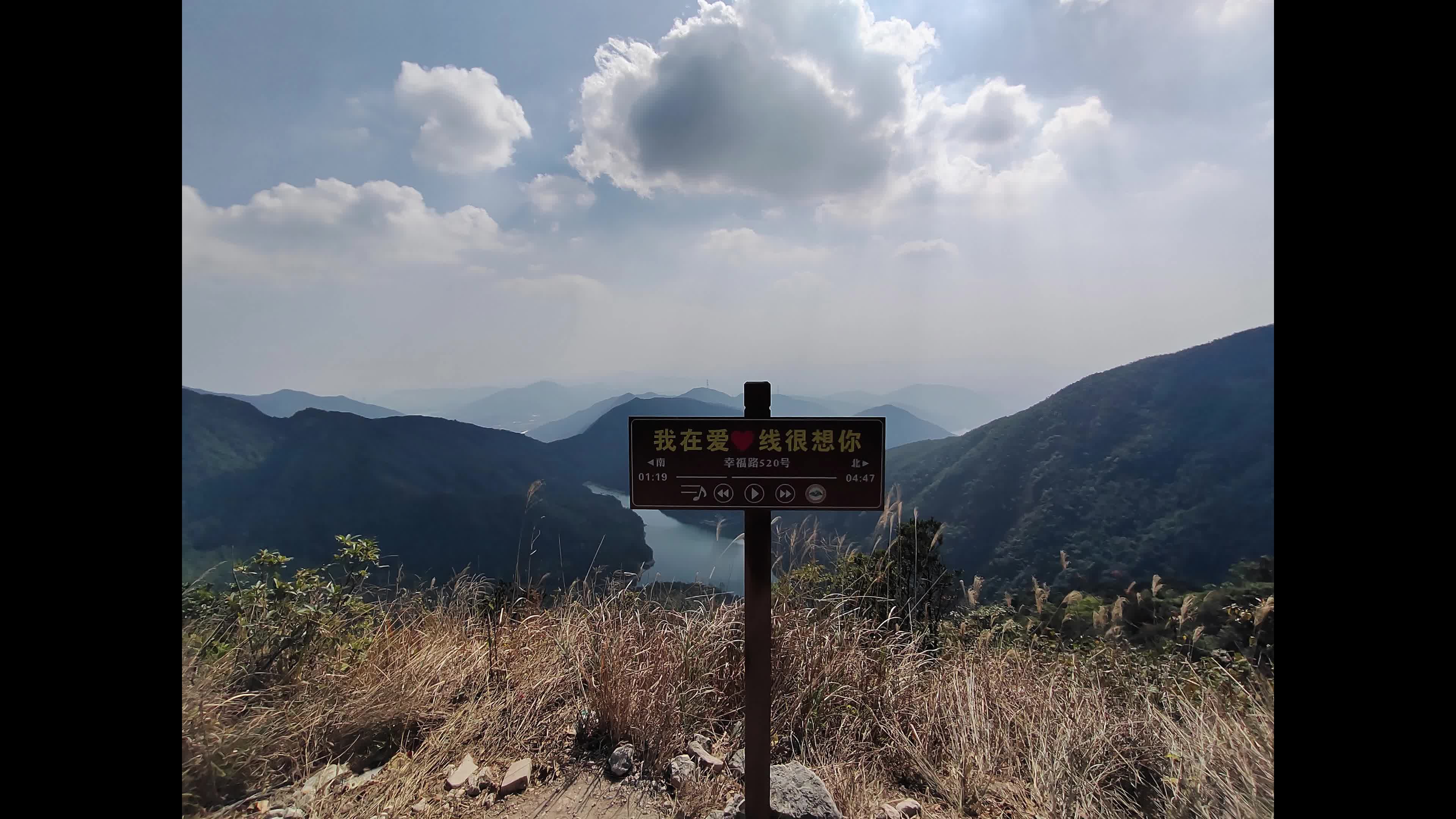 東莞清溪銀瓶山愛心線之旅