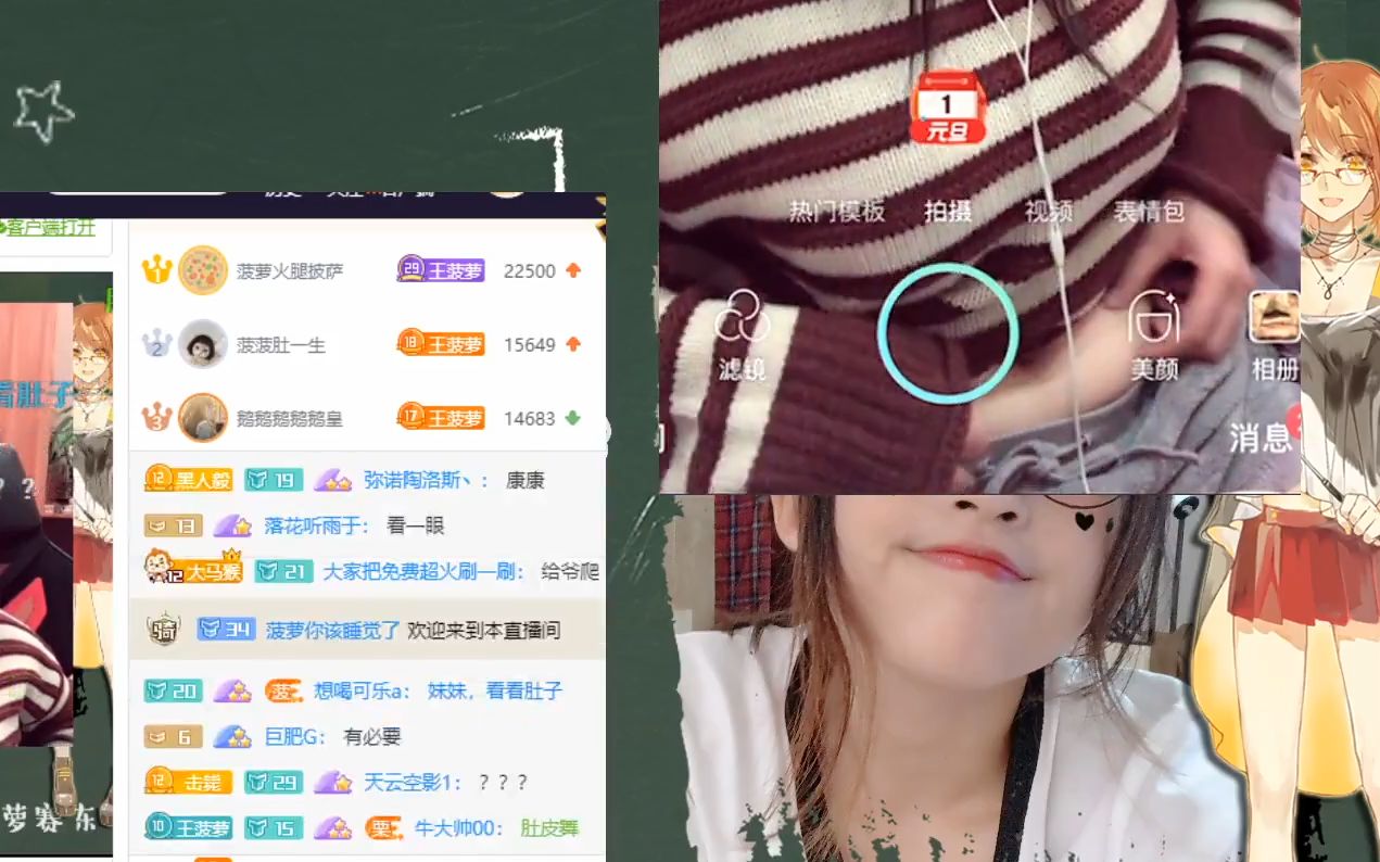 菠萝赛东 【拍肚皮歌 带你看肚子】【上称称一称自己多少斤】