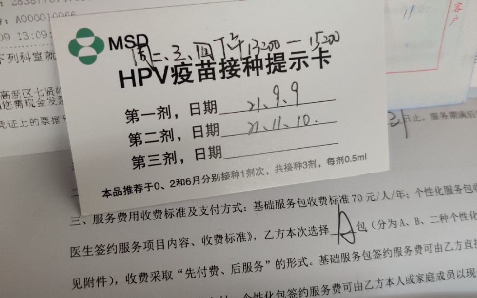 大连社区九价疫苗预约四个月约上啦