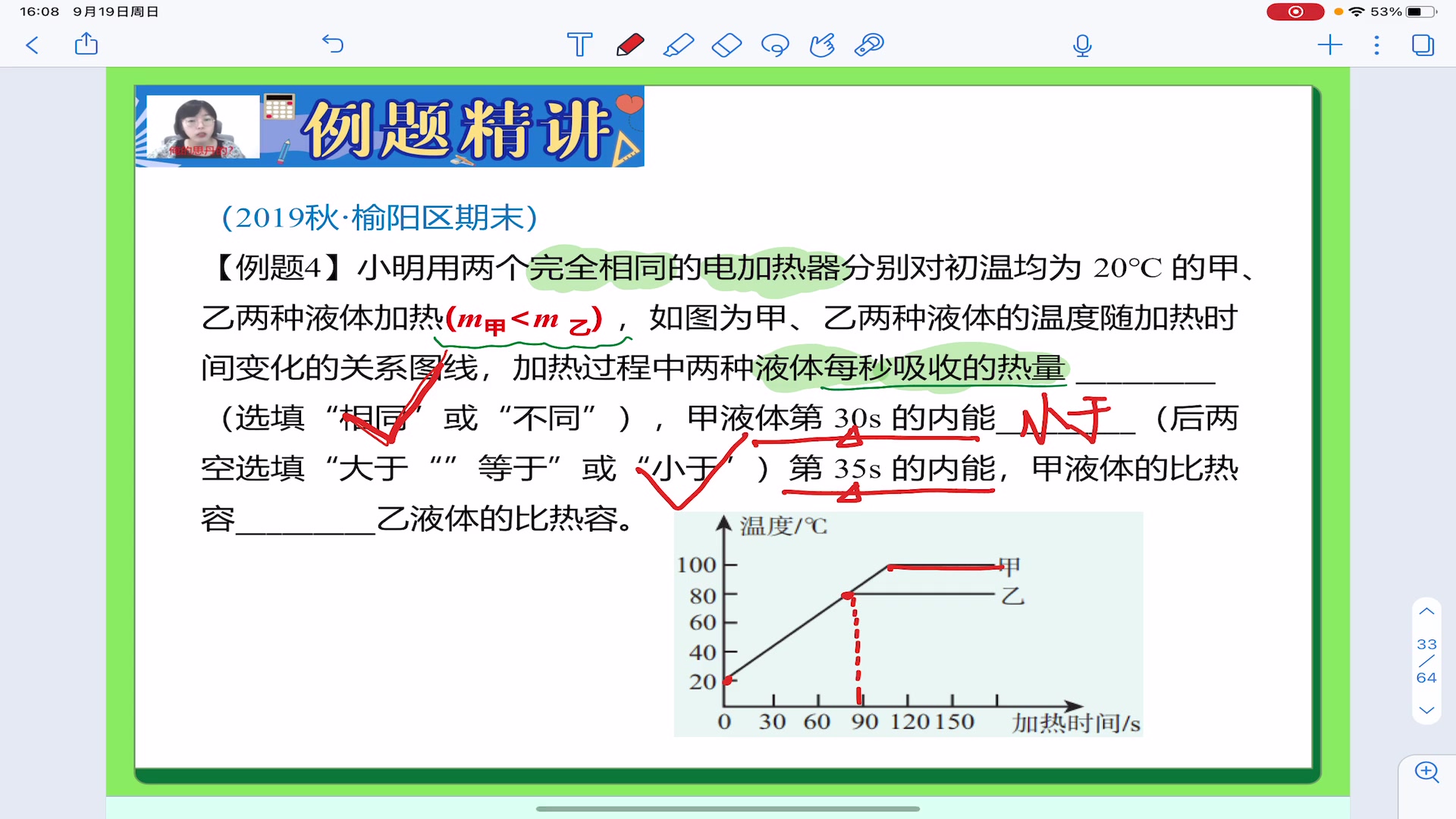 物理题目哔哩哔哩bilibili