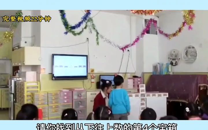 [图]幼儿园公开课 中班数学 10以内序数 ppt课件 公开课 中班数学公开课 中班数学