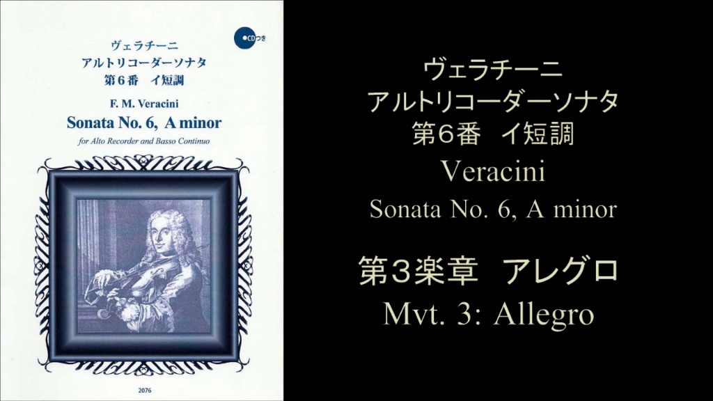 [图]（巴洛克音乐） 韦拉西尼 «A小调竖笛奏鸣曲No. 6» 羽管键琴（MIDI）和竖笛演奏