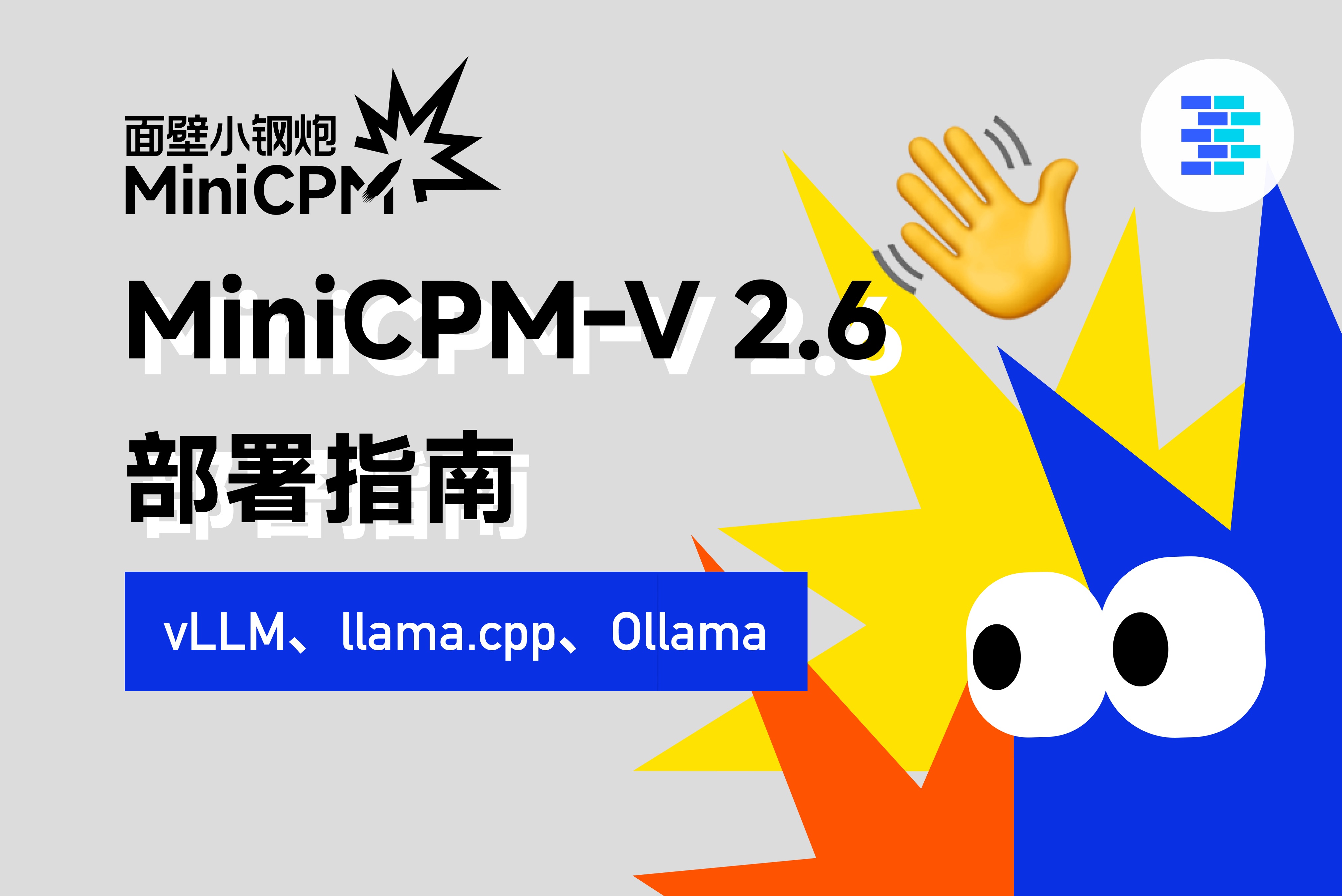 MiniCPMV 2.6 部署指南哔哩哔哩bilibili