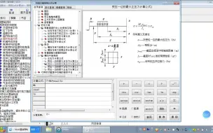 Download Video: 机械，很多公式记不住要会查