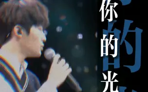 Download Video: 【周叁】“哥，谢谢你是我们队的”从十七岁的相遇到久别后的重逢，一切像是命中注定。