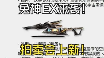 Download Video: 【CSOL老王】公告·兔神EX技术流武器更新！国庆拍卖会上新冰霜魔剑、燃火-7、燃爆-10！战斗能力系统（英雄条）可以重新呼出！口口服2024年9月24日更新！