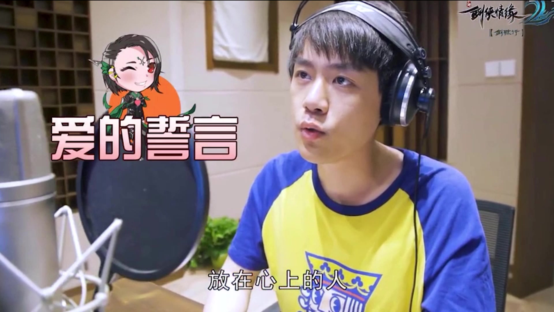 《剑侠情缘2:剑歌行》苏尚卿配音cut