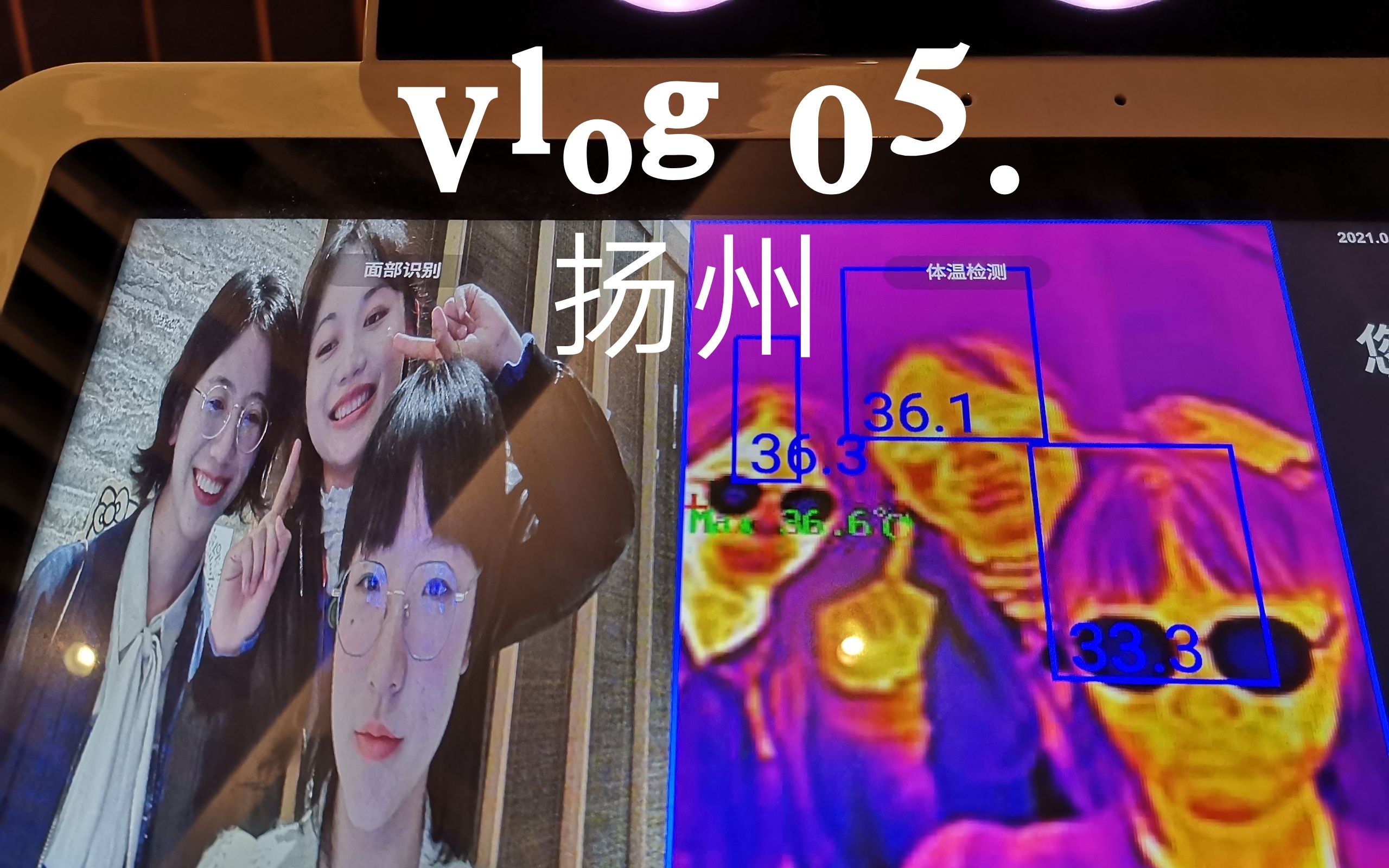 Vlog 05. 扬州迎宾馆山餐厅 虹桥坊搓澡哔哩哔哩bilibili