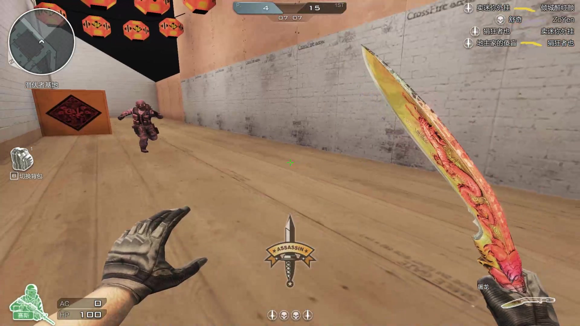 cf页游 个竞刀战是杀的真爽快