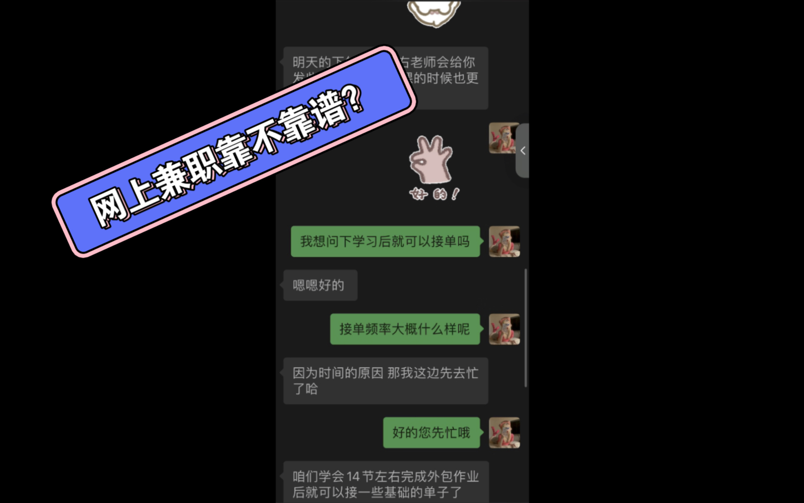 大学生网络兼职?是真的吗?什么具体状况呢?让我来当小白鼠给你实验哔哩哔哩bilibili