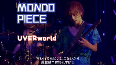 LIVE】UVERworld-凛句(2008武道馆) 现场版【JU字幕组】_哔哩哔哩_bilibili