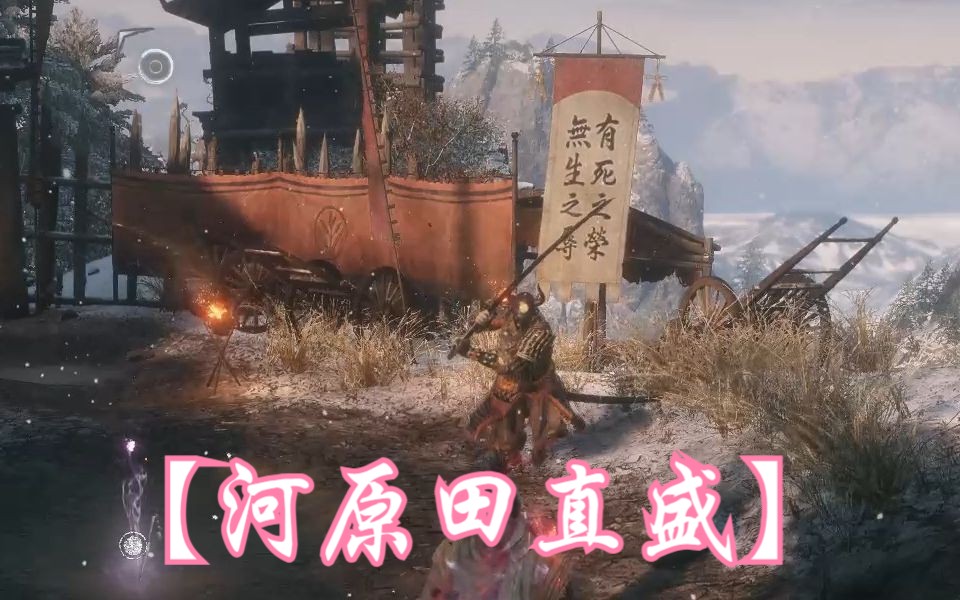 武士大将 河原田直盛